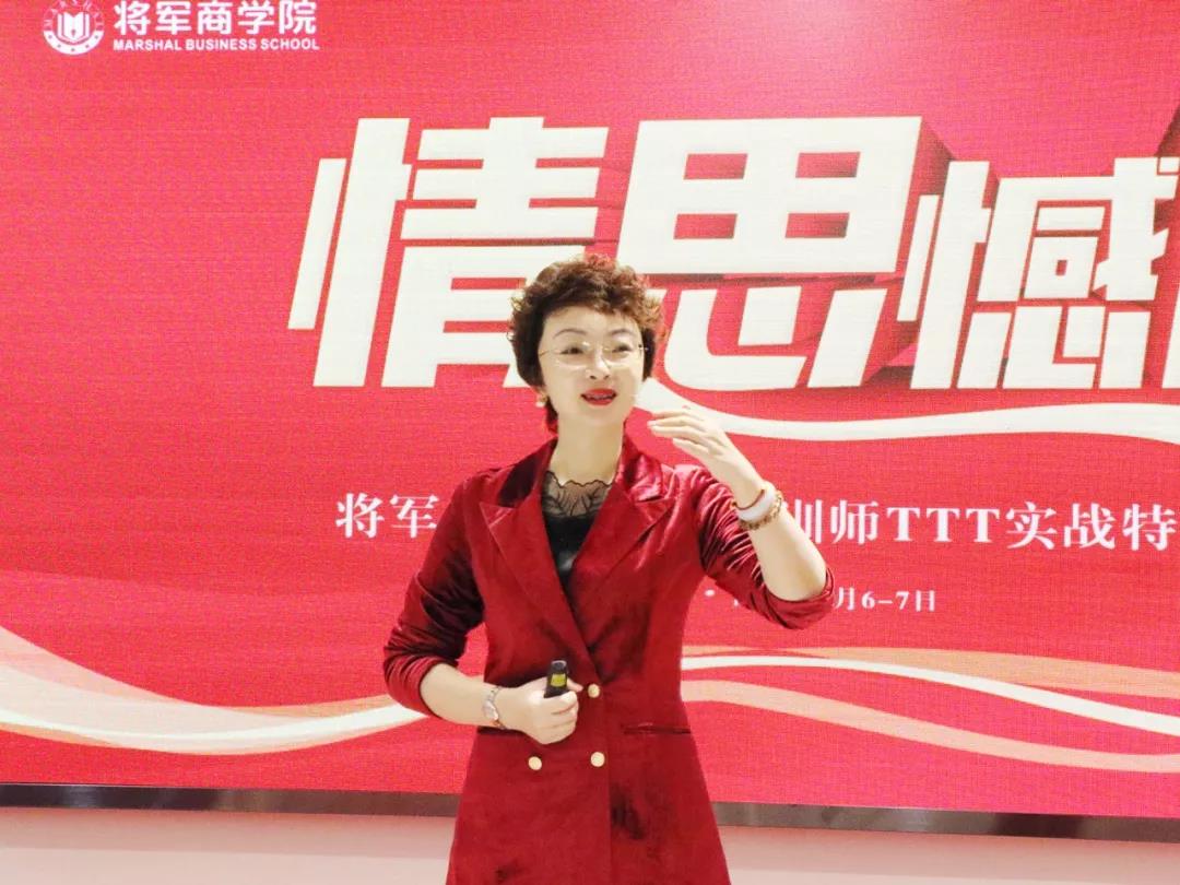 商學院第三期內訓師TTT實戰特訓營