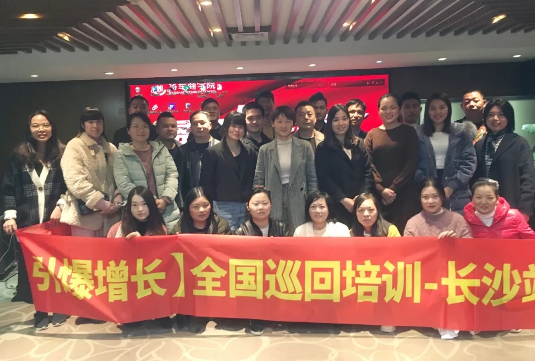 盈利戰略·引爆增長丨將軍商學院全國駐店設計師巡回培訓·長沙站圓滿落地！