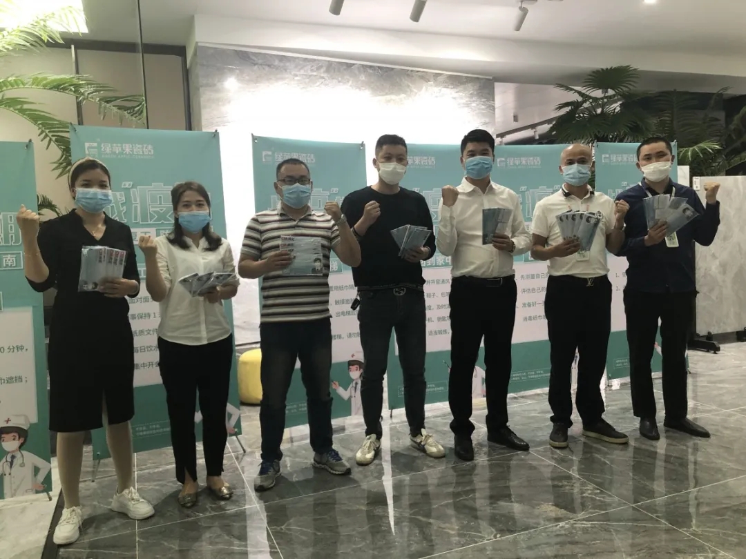科學防護·有序復工|綠蘋果瓷磚2020榮耀啟航！