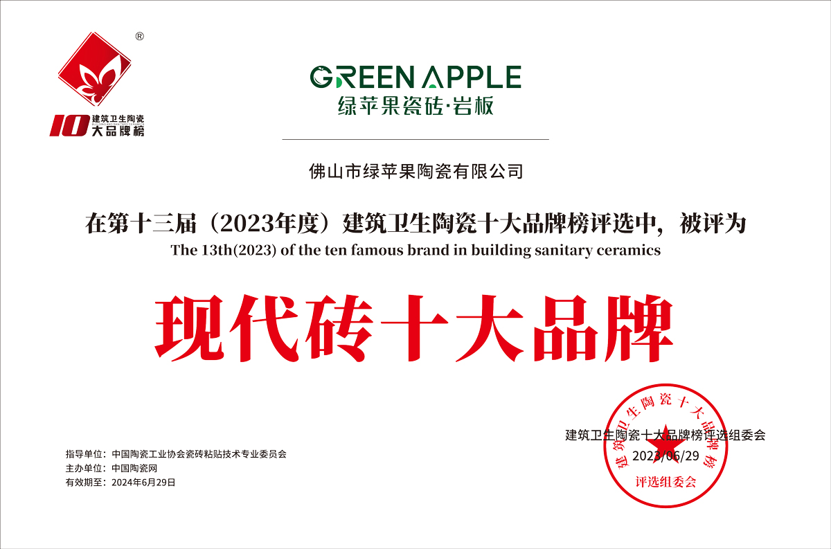 中國環境綠色產品十環認證