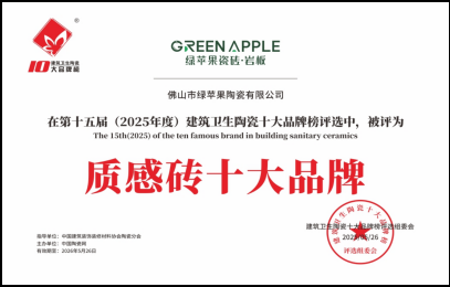 中國環境綠色產品十環認證