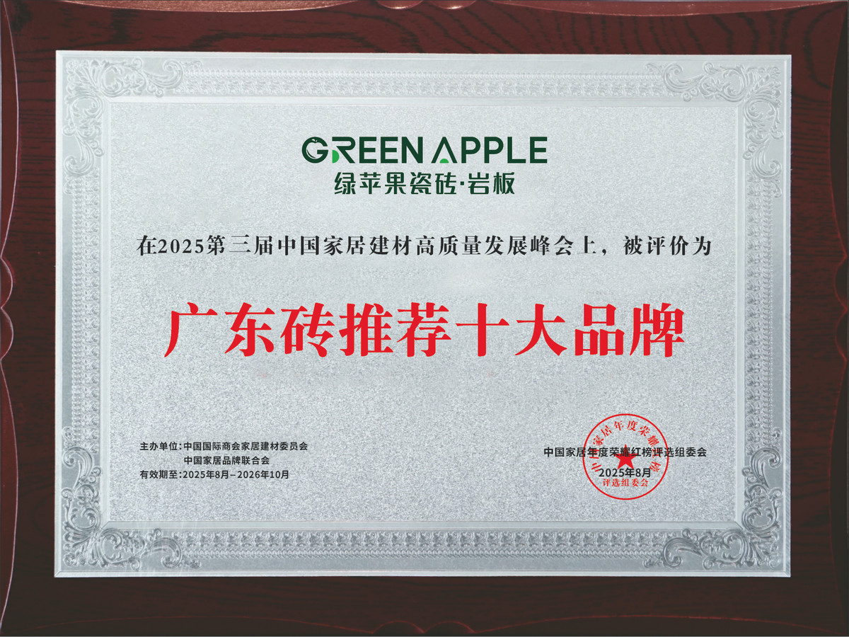 中國環境綠色產品十環認證