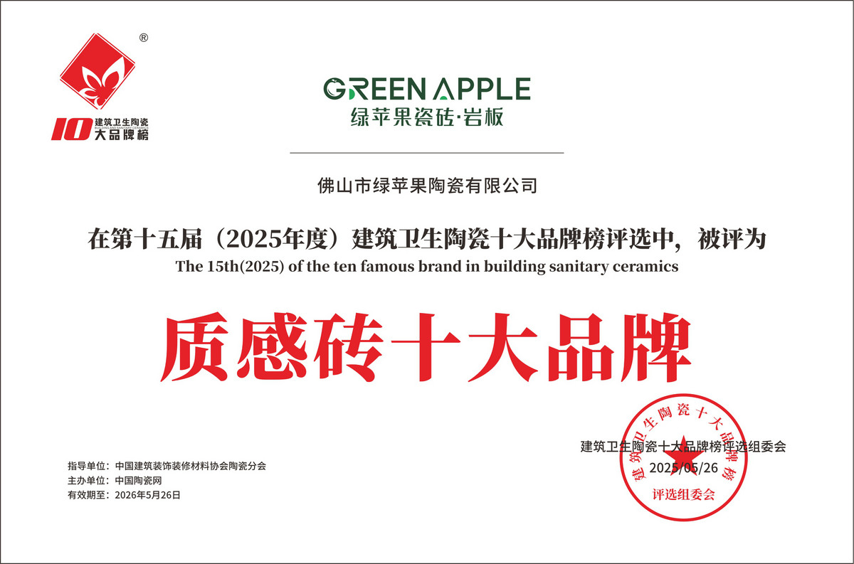 中國環境綠色產品十環認證