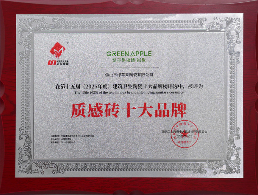 中國環境綠色產品十環認證