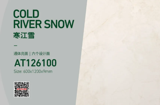 產品鑒賞丨AT126100寒江雪