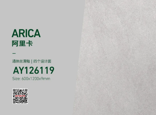 產品鑒賞丨AY126119阿里卡