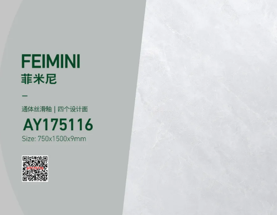 產品鑒賞丨AY175116菲米尼