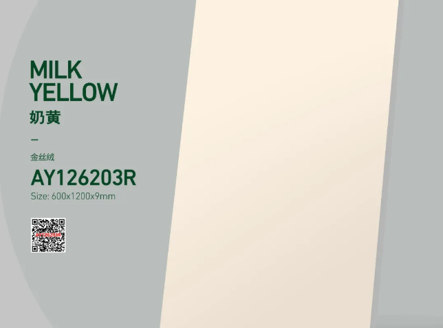 產品鑒賞丨AY126203R奶黃