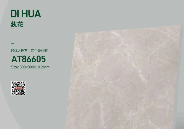 產品鑒賞丨AT86605荻花