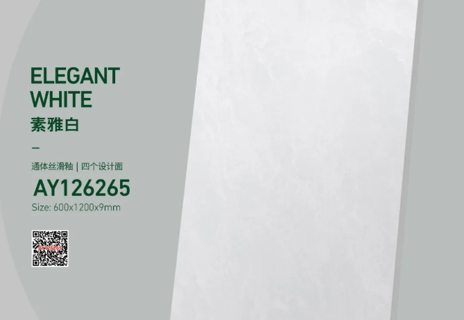 產品鑒賞丨AY126265素雅白